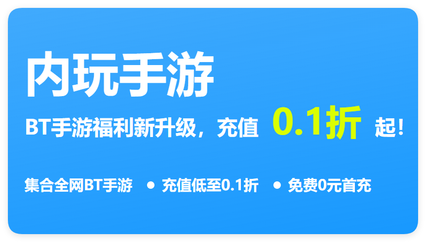 内玩手游