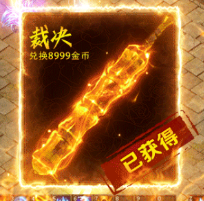 狂斩传奇（天地诀cps）