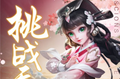 酱游记(8职业仙侠)