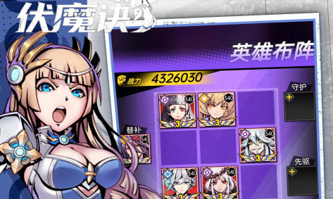 伏魔诀--次元买断版